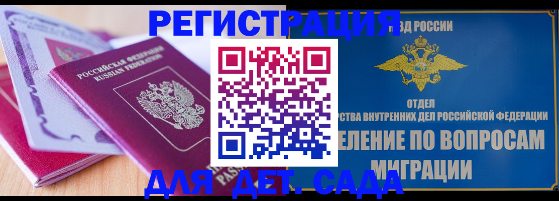 где прописаться в Электроуглях